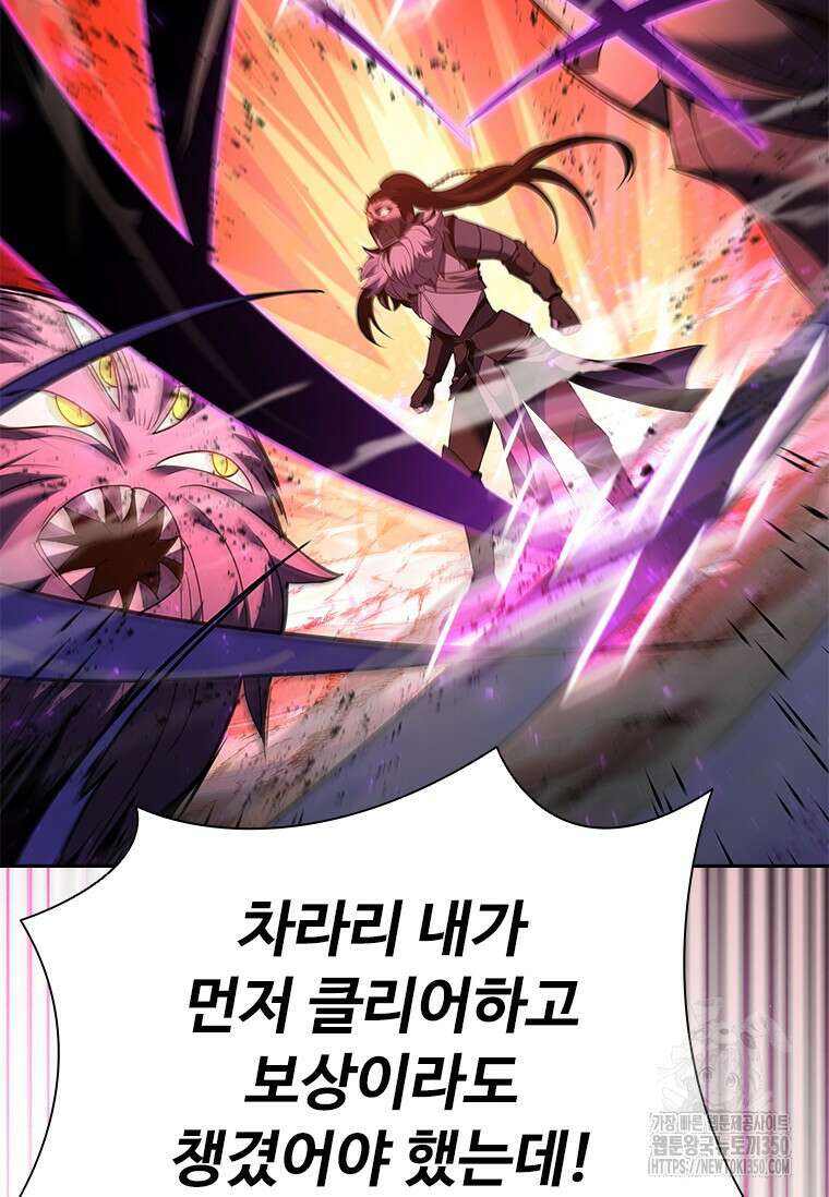 테이밍 마스터 158화 127