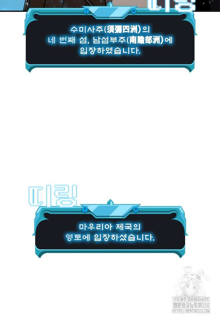 테이밍 마스터 158화 136