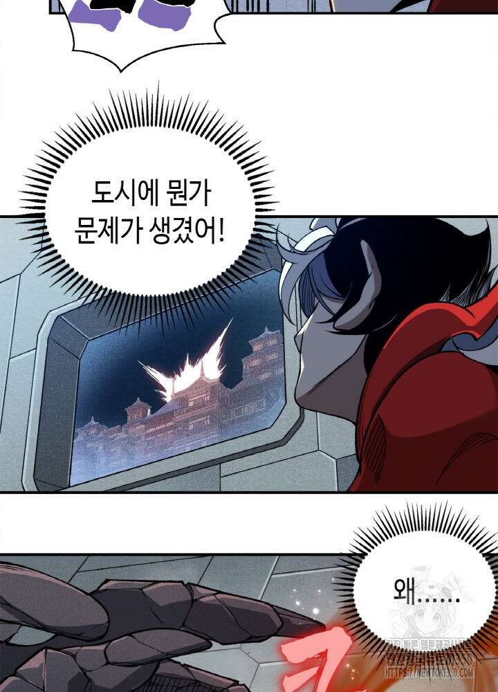 내 안에 최종보스가 들어왔다 66화 3