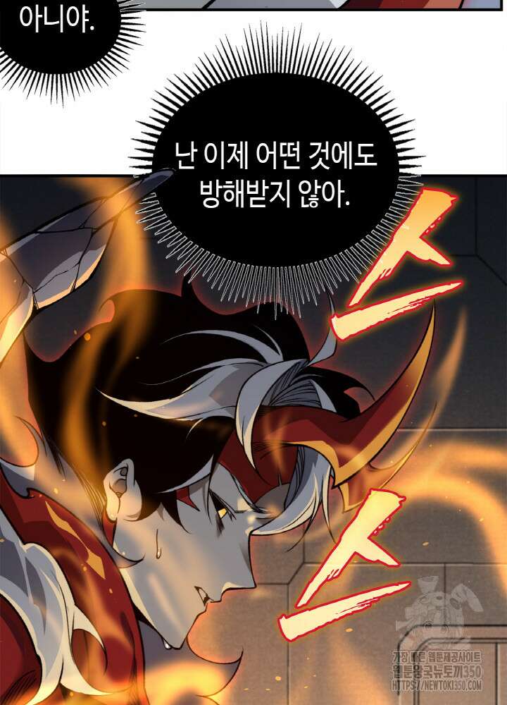 내 안에 최종보스가 들어왔다 66화 10