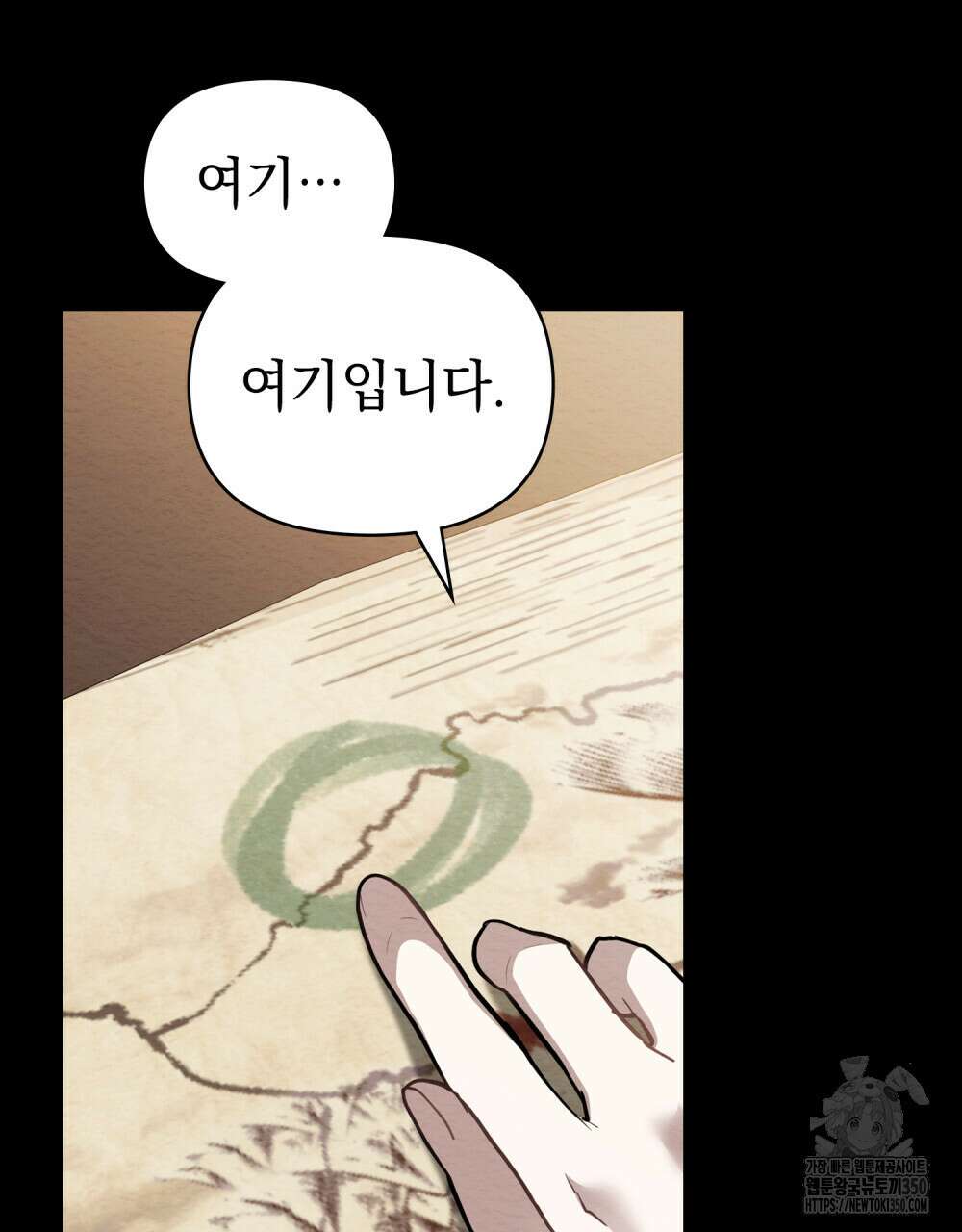 참아주세요, 대공 119화 3