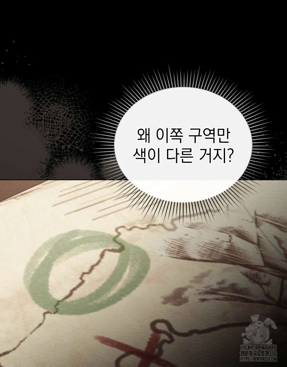 참아주세요, 대공 119화 6