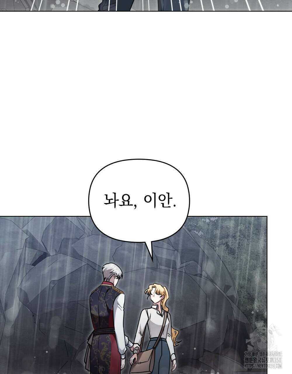 참아주세요, 대공 119화 22