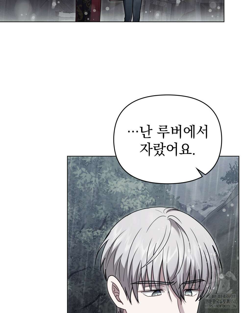 참아주세요, 대공 119화 23