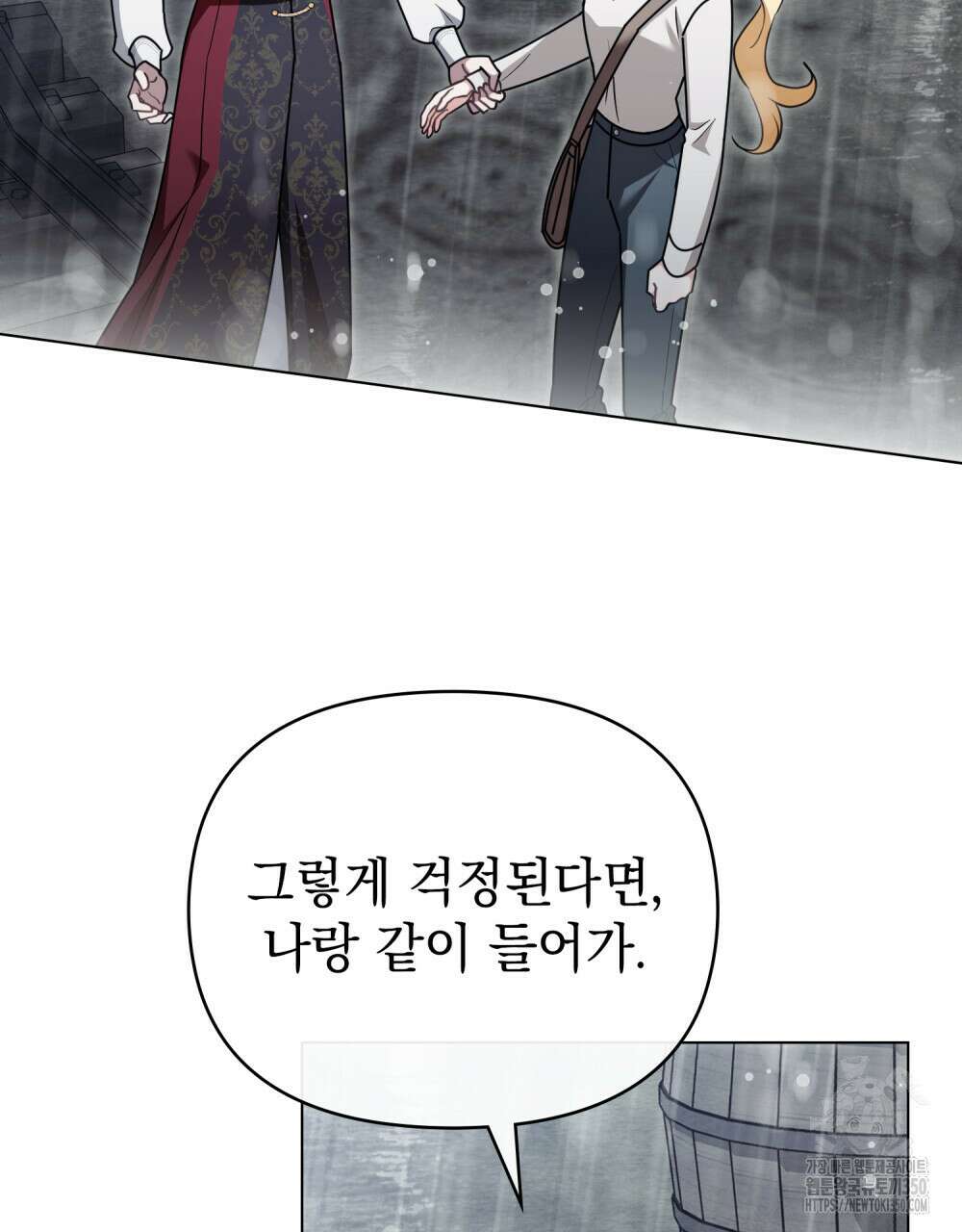 참아주세요, 대공 119화 28