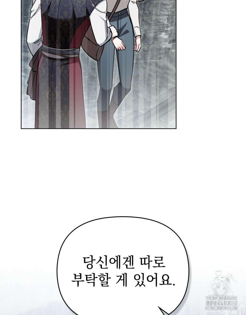 참아주세요, 대공 119화 33