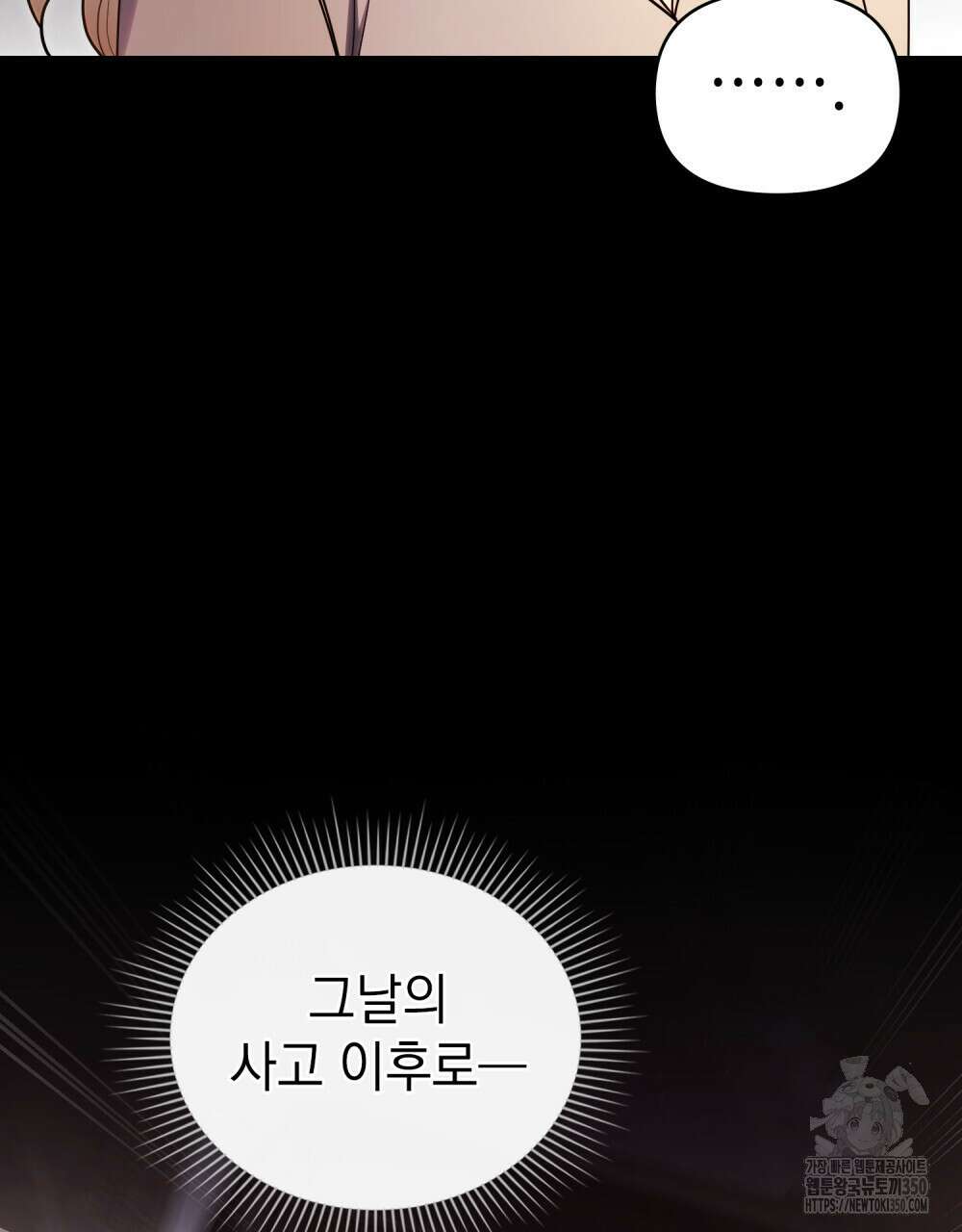 참아주세요, 대공 119화 41