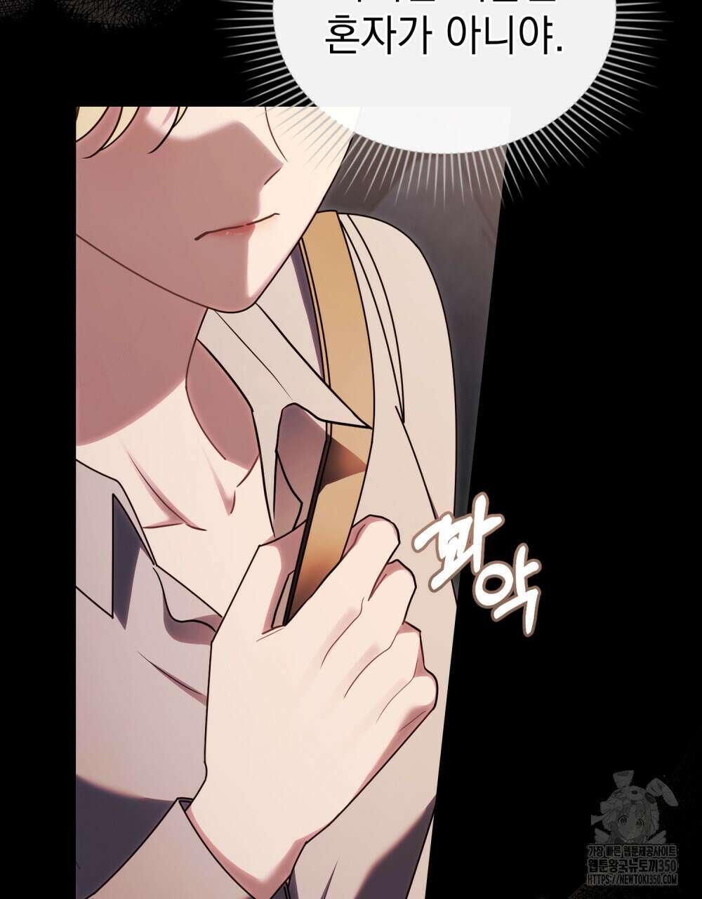 참아주세요, 대공 119화 45
