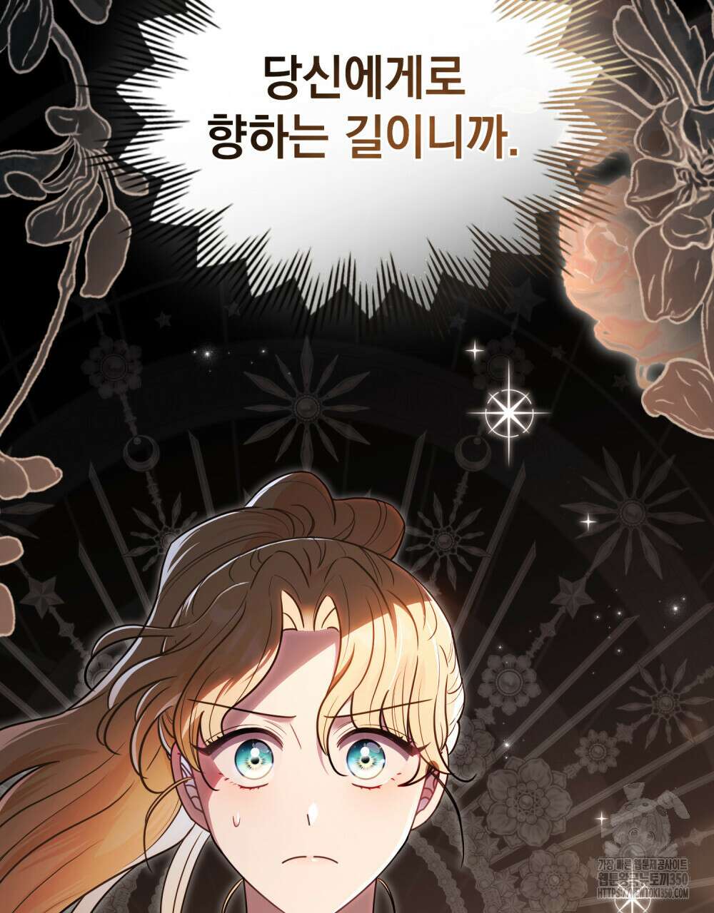 참아주세요, 대공 119화 48