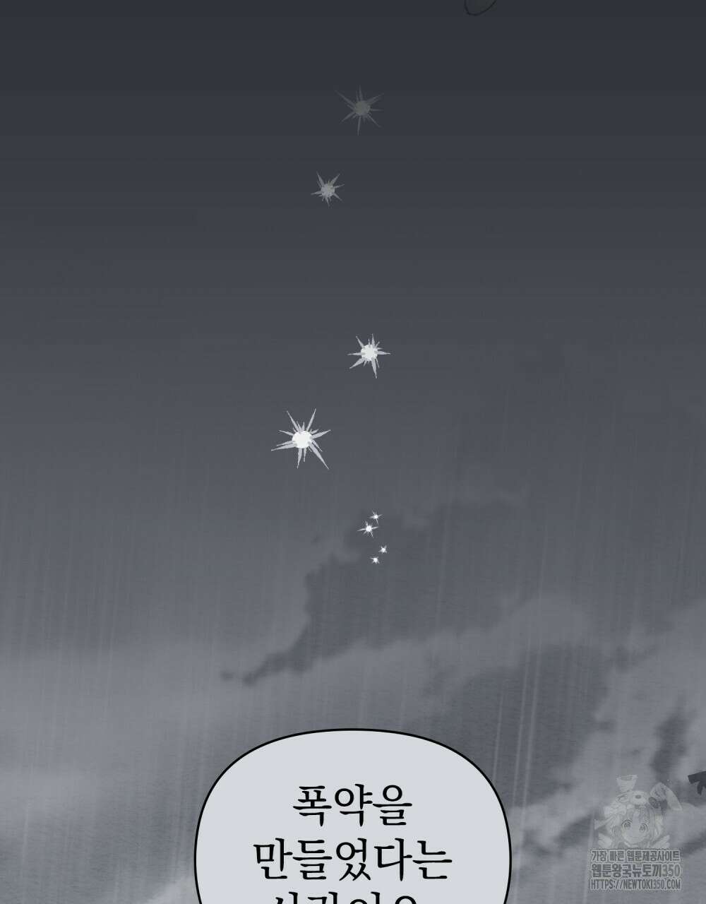 참아주세요, 대공 119화 59
