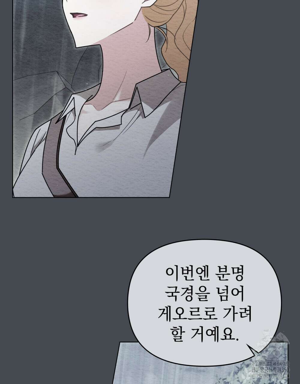 참아주세요, 대공 119화 62