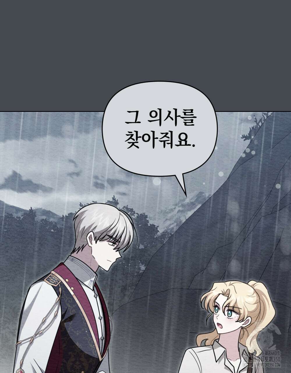 참아주세요, 대공 119화 64