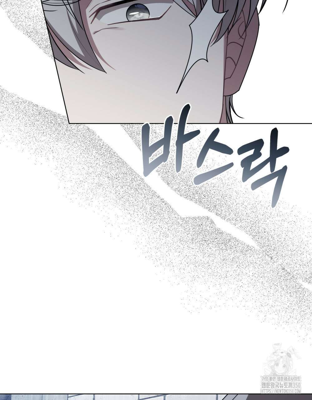 참아주세요, 대공 119화 70