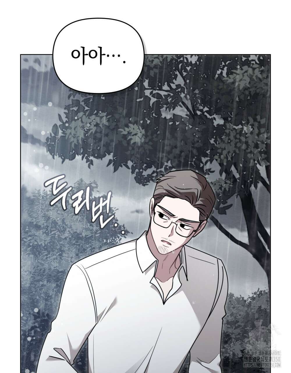 참아주세요, 대공 119화 72