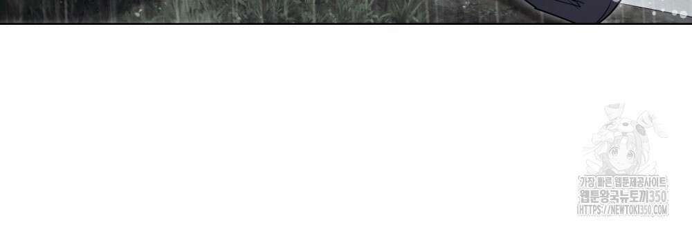 참아주세요, 대공 119화 80