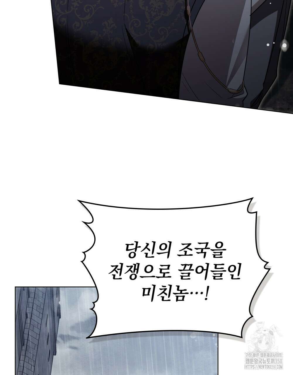 참아주세요, 대공 119화 86