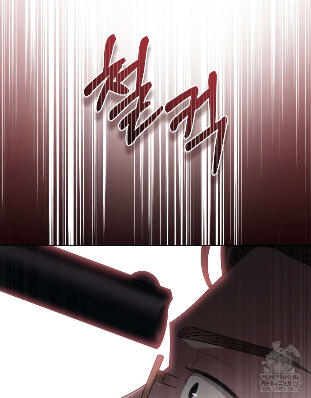 참아주세요, 대공 119화 88