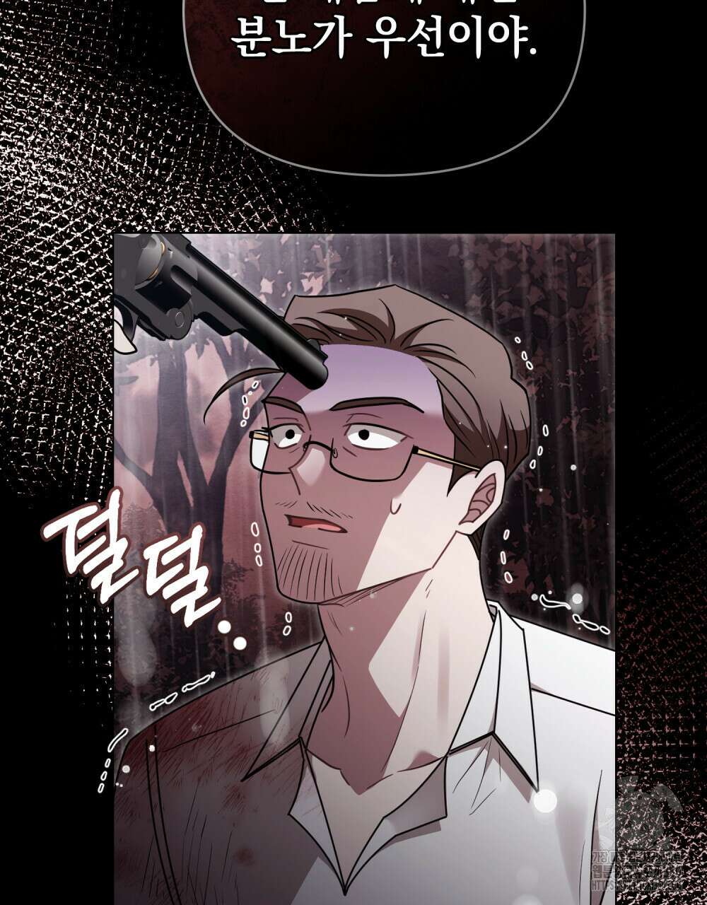 참아주세요, 대공 119화 90
