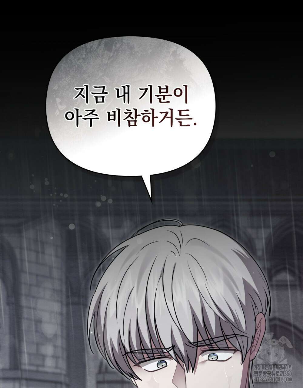 참아주세요, 대공 119화 92