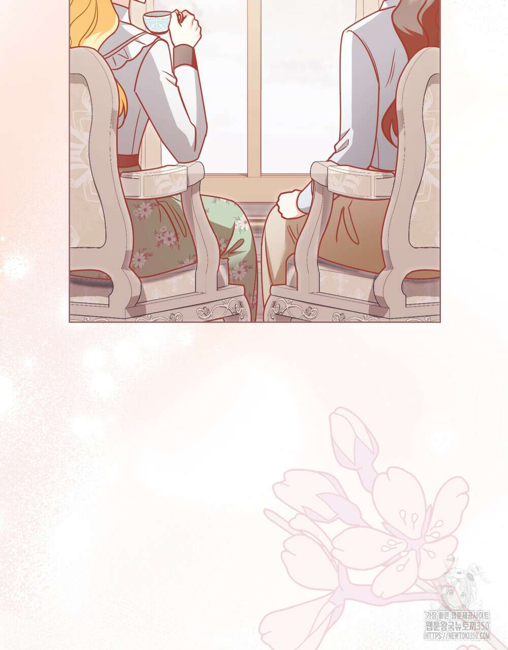 참아주세요, 대공 119화 96