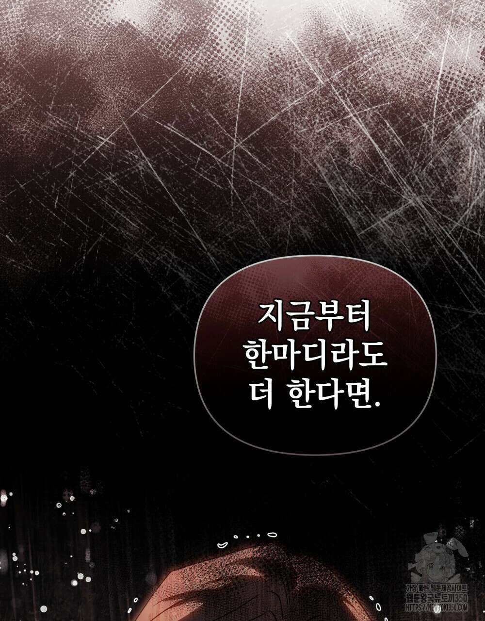 참아주세요, 대공 119화 106