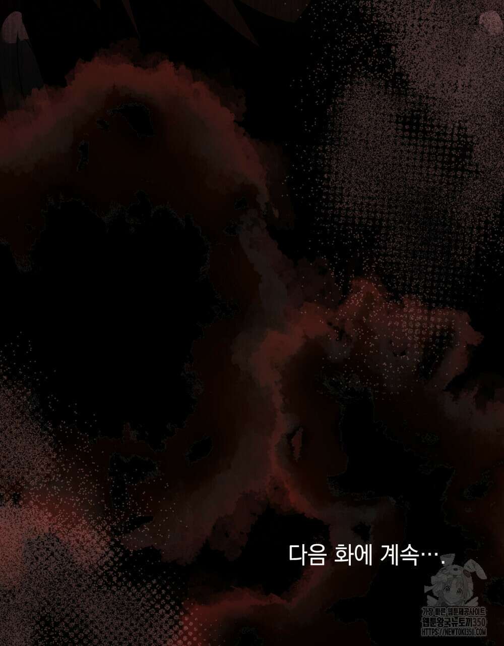 참아주세요, 대공 119화 111