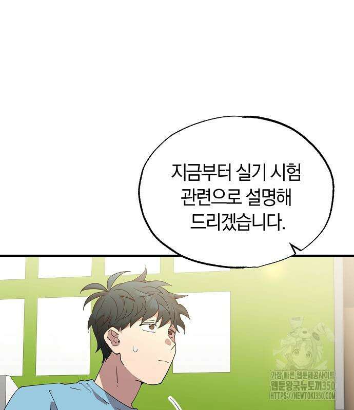 이세계 편돌이 33화 2