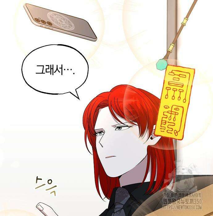 이세계 편돌이 33화 5