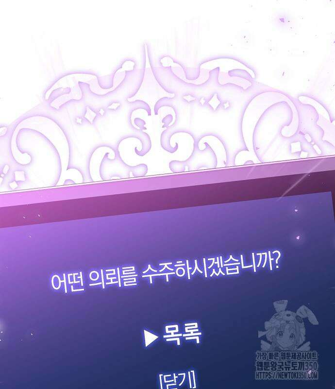 이세계 편돌이 33화 11