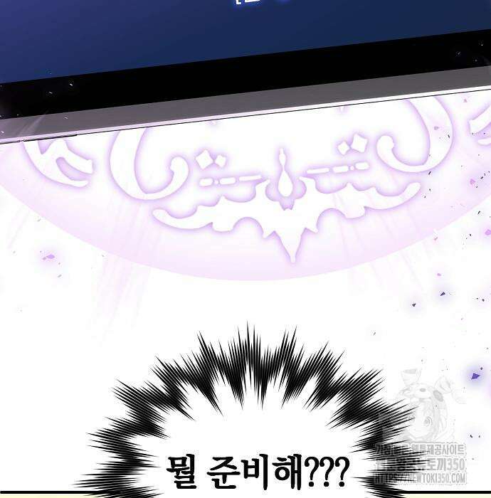 이세계 편돌이 33화 12