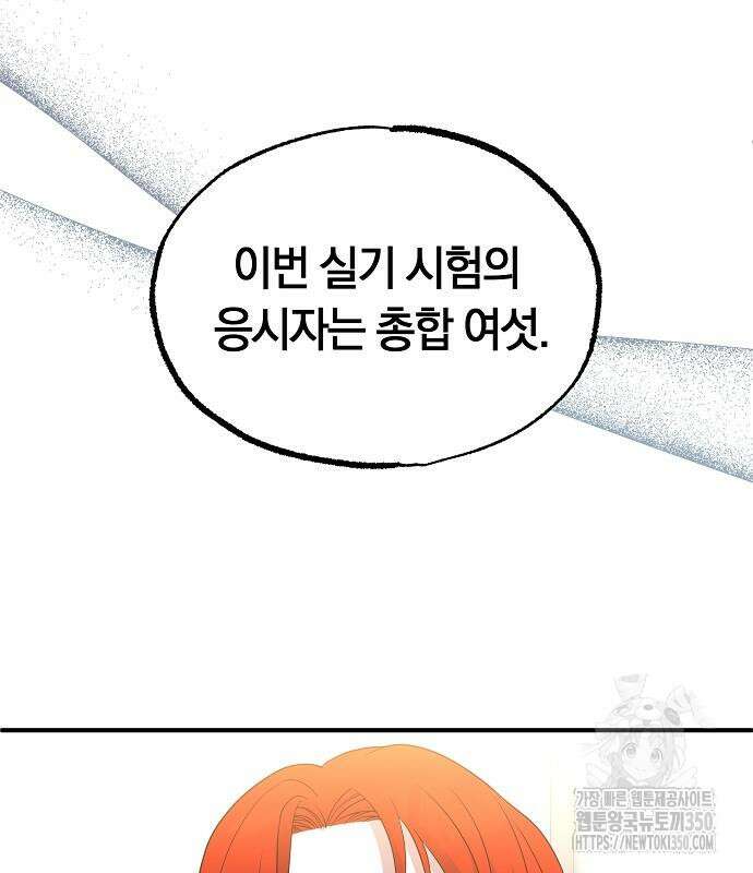 이세계 편돌이 33화 14