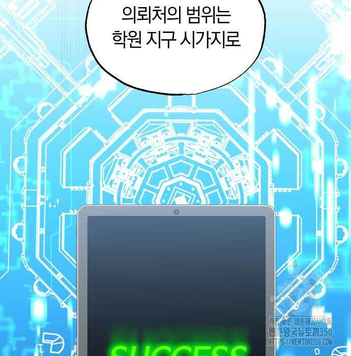 이세계 편돌이 33화 17