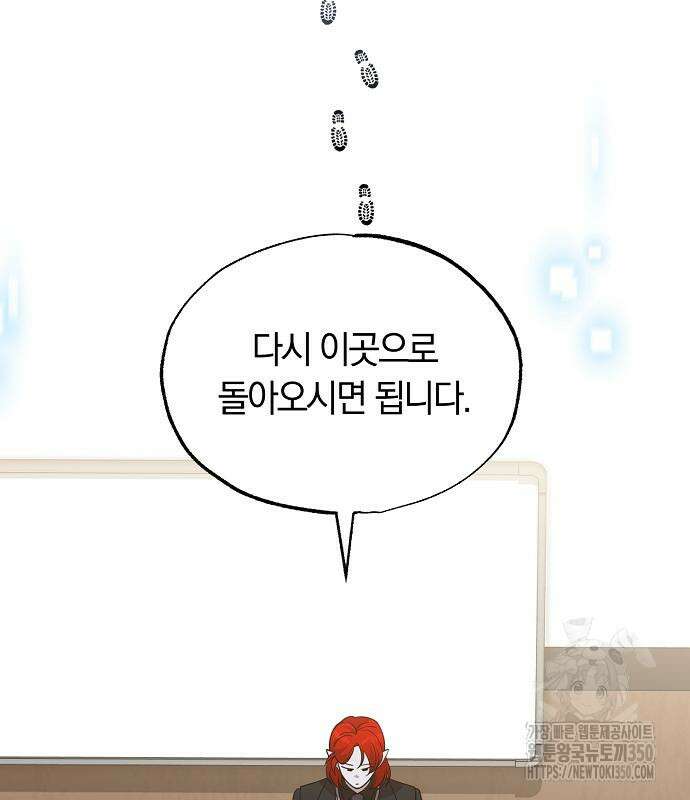 이세계 편돌이 33화 19