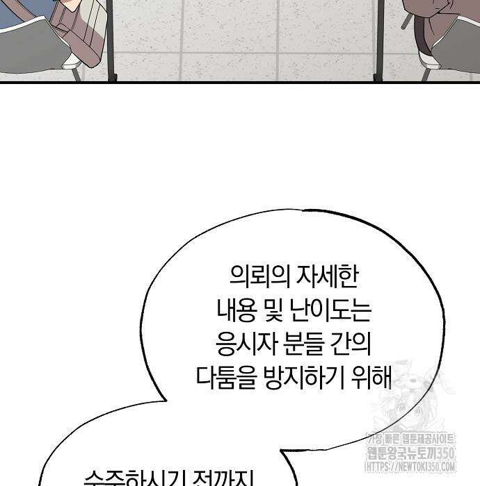이세계 편돌이 33화 21