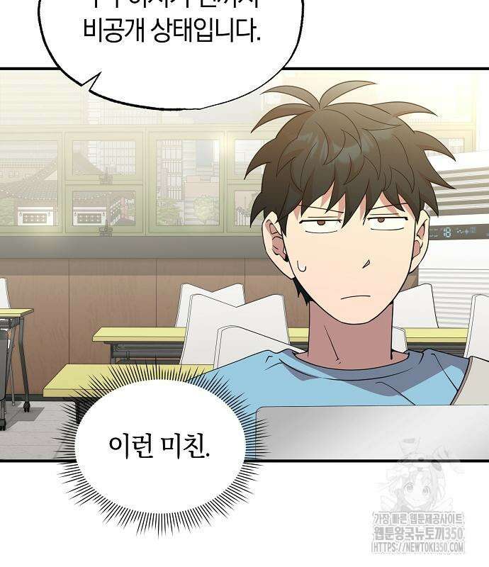 이세계 편돌이 33화 22