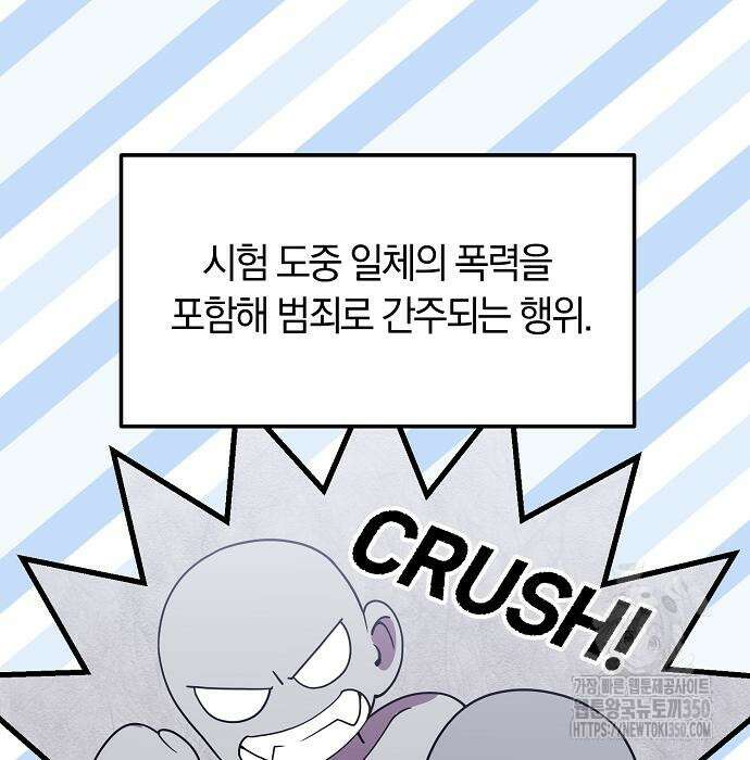 이세계 편돌이 33화 24