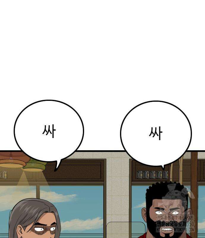 나쁜사람 215화 2