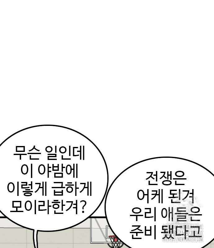 나쁜사람 215화 13