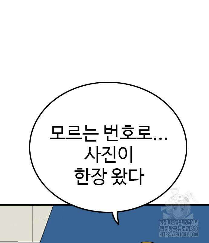 나쁜사람 215화 15