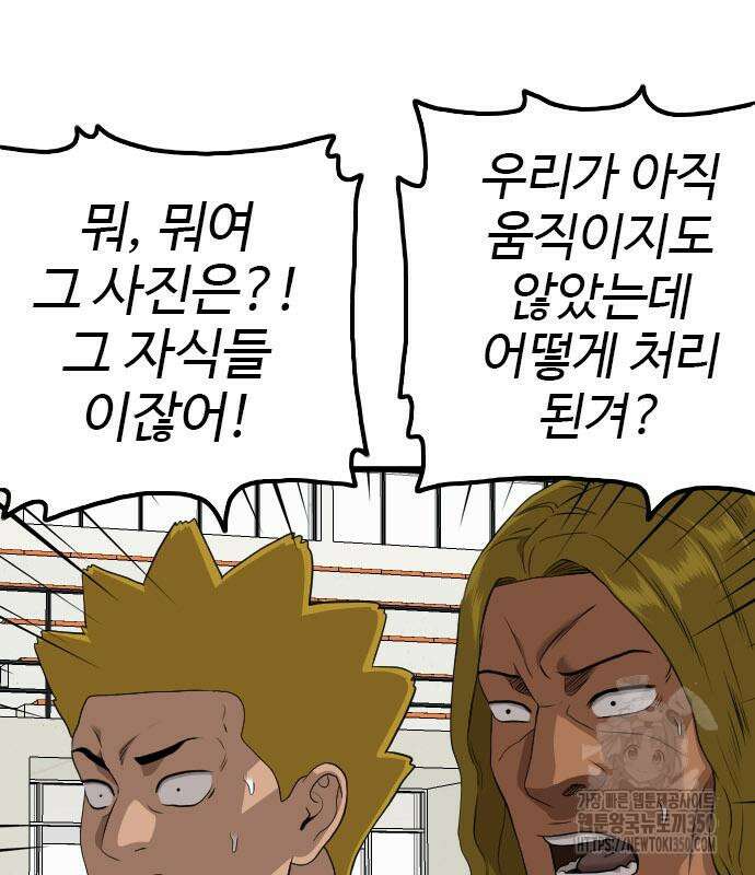 나쁜사람 215화 21