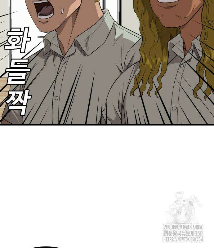 나쁜사람 215화 22