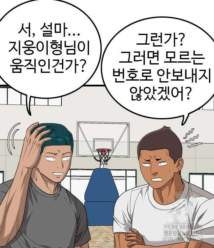 나쁜사람 215화 23