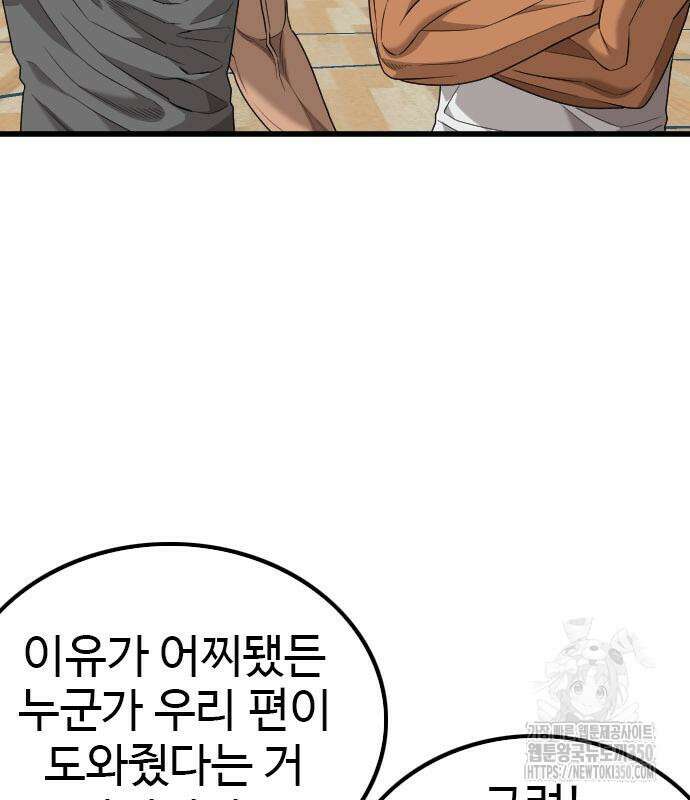 나쁜사람 215화 24