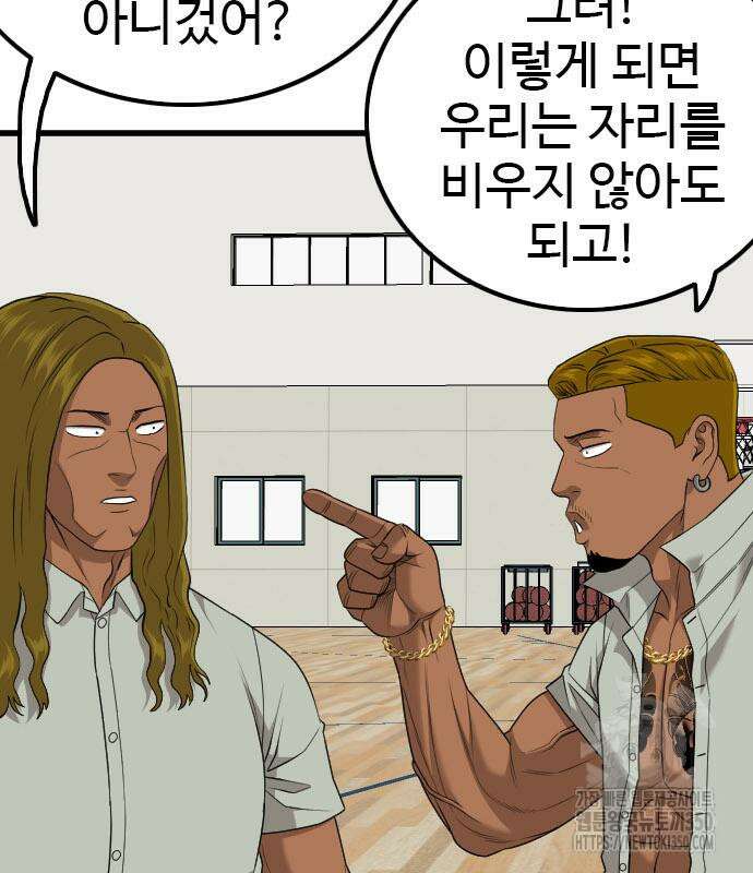나쁜사람 215화 25