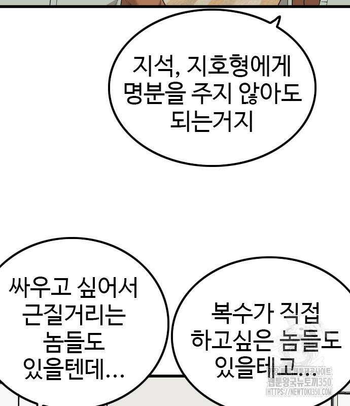 나쁜사람 215화 26
