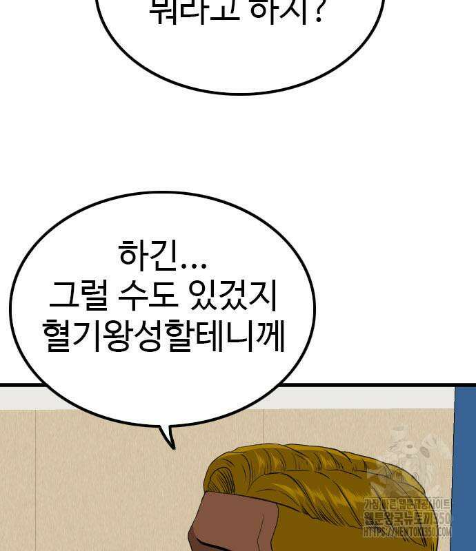 나쁜사람 215화 28
