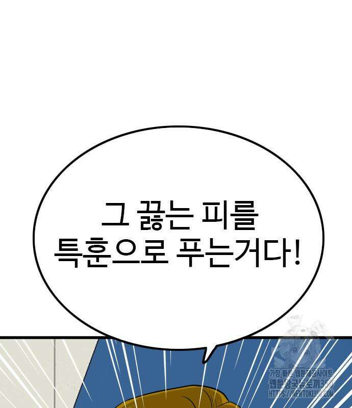 나쁜사람 215화 30