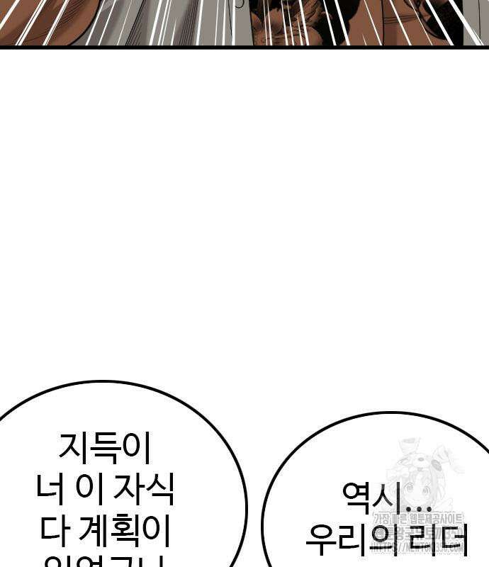 나쁜사람 215화 32