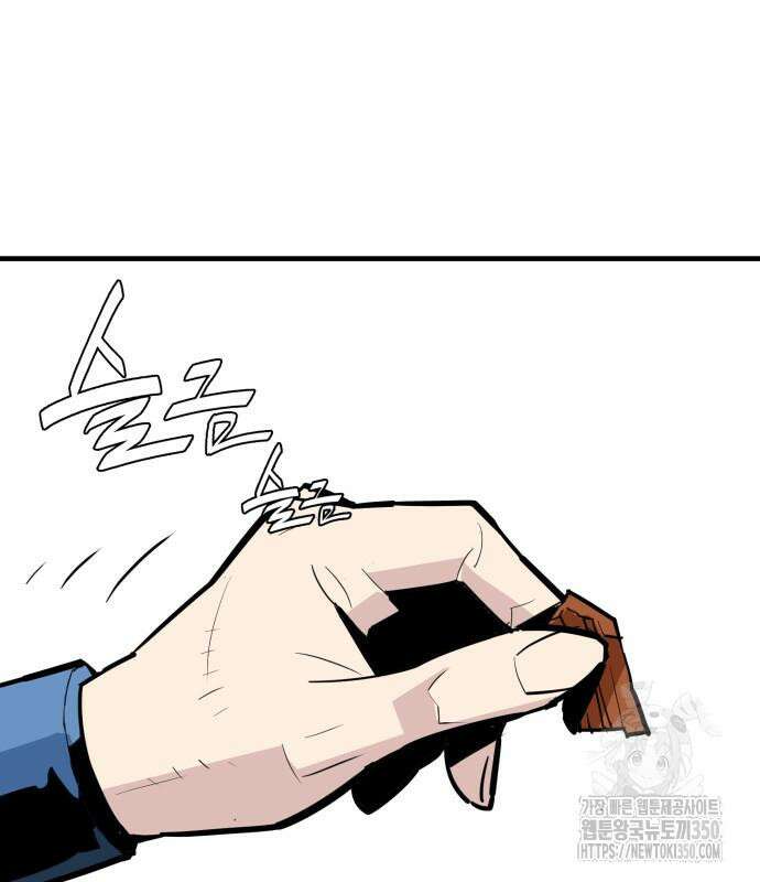 마왕(네이버) 19화 2