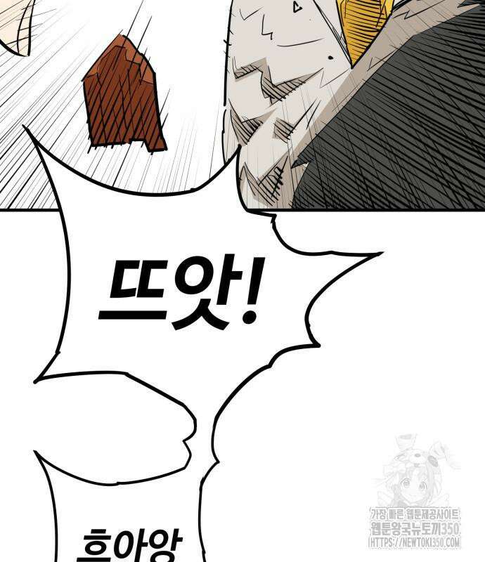 마왕(네이버) 19화 5